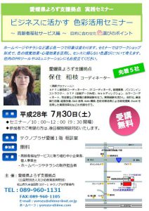 https://yorozu-ehime.go.jp/wp-content/uploads/2016/07/hozumi7.30.jpg