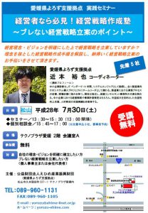 https://yorozu-ehime.go.jp/wp-content/uploads/2016/07/tikamoto730.jpg