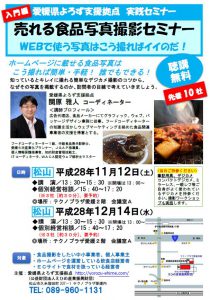 https://yorozu-ehime.go.jp/wp-content/uploads/2016/08/sekihara1112.jpg