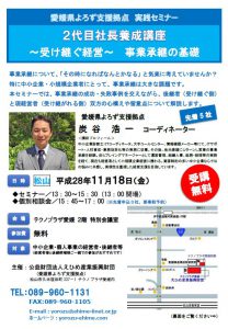 https://yorozu-ehime.go.jp/wp-content/uploads/2016/10/sumitani.jpg