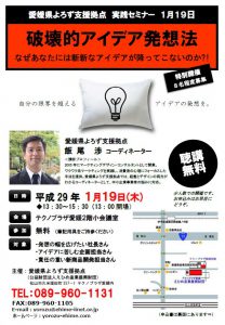 https://yorozu-ehime.go.jp/wp-content/uploads/2016/12/1.19hakai.jpg